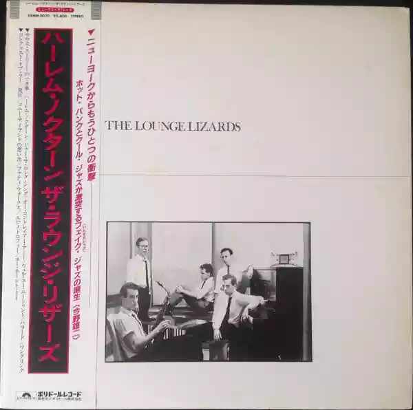 The Lounge Lizards: The Lounge Lizards