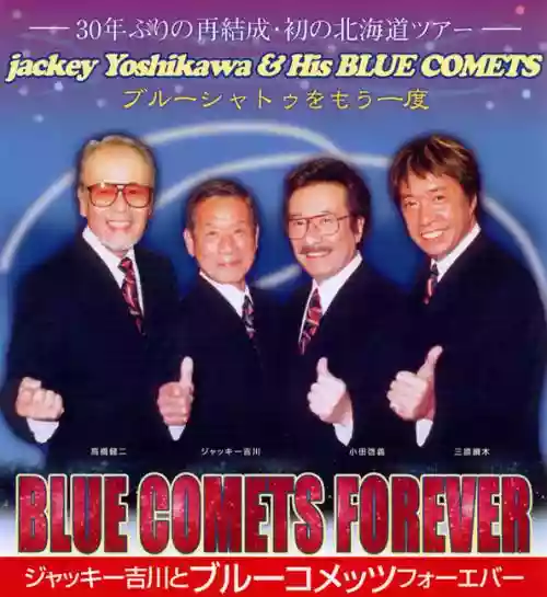 Cover Jackey Yoshikawa and his Blue Comets - BLUE COMETS FOREVER
