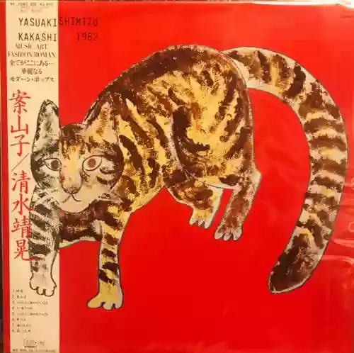 Cover Yasuaki Shimizu - Kakashi