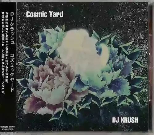 Cover DJ Krush - Cosmic Yard