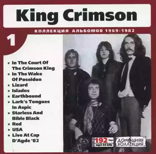 Cover King Crimson - King Crimson (1)