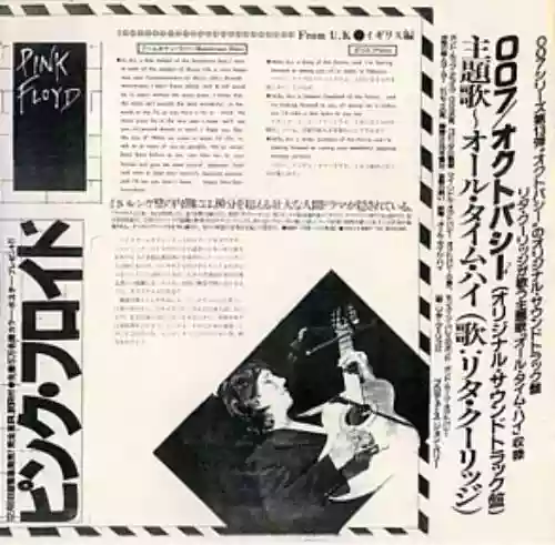 Cover di Dark Side Of The Moon Tour