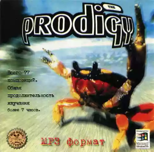Cover The Prodigy - Музыкальная Энциклопедия