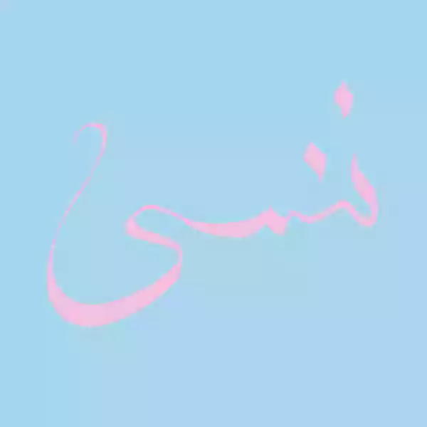 Xiu Xiu: Forget