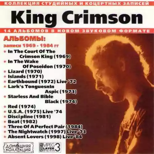 Cover King Crimson - King Crimson (1969-1984)