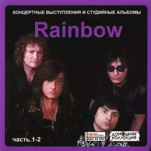 Cover Rainbow - Rainbow Часть 1-2: Концертные Выступления И Студийные Альбомы