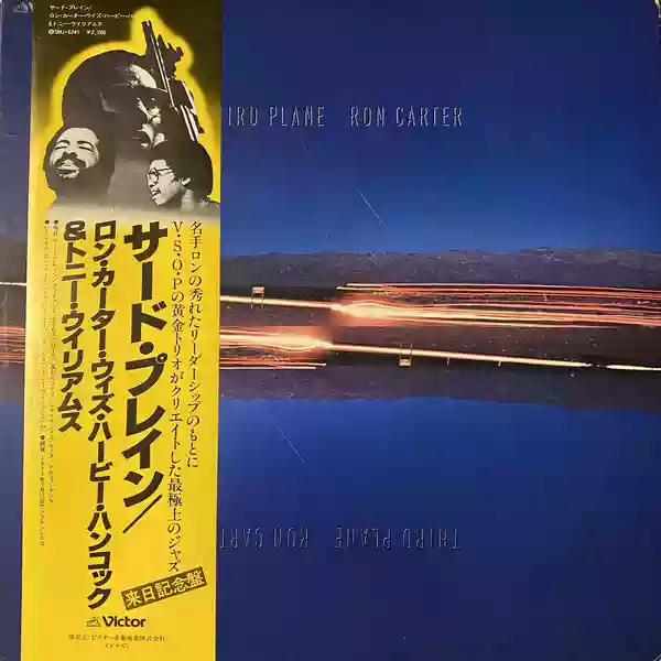 Ron Carter: Third Plane