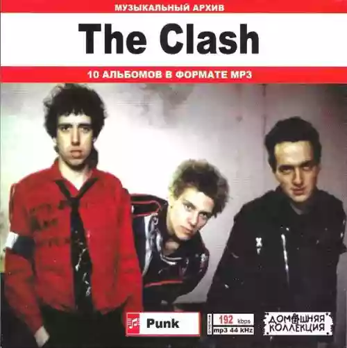 Cover The Clash - Музыкальный Архив