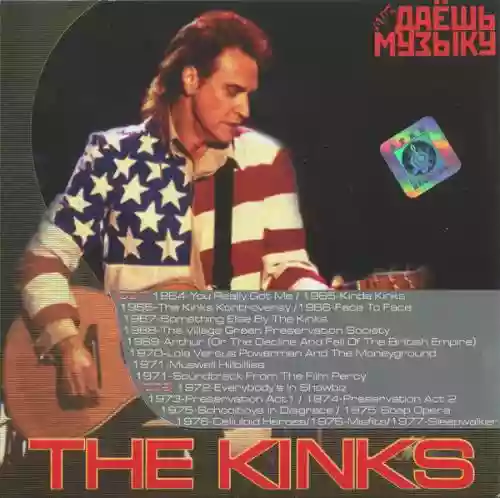Cover The Kinks - Даёшь Музыку MP3 Collection