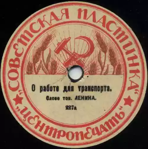 Cover di О работе для транспорта