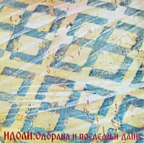Cover di Odbrana i poslednji dani