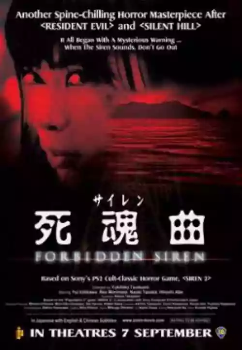 Cover di Forbidden Siren